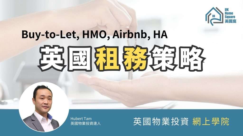 網上學院​