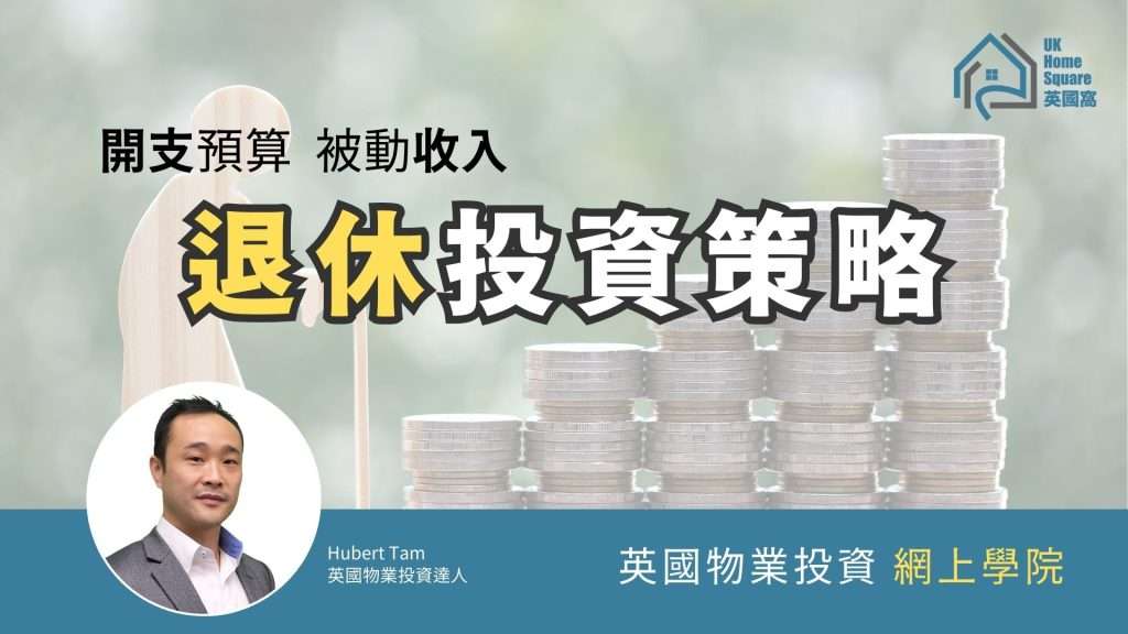 網上學院​